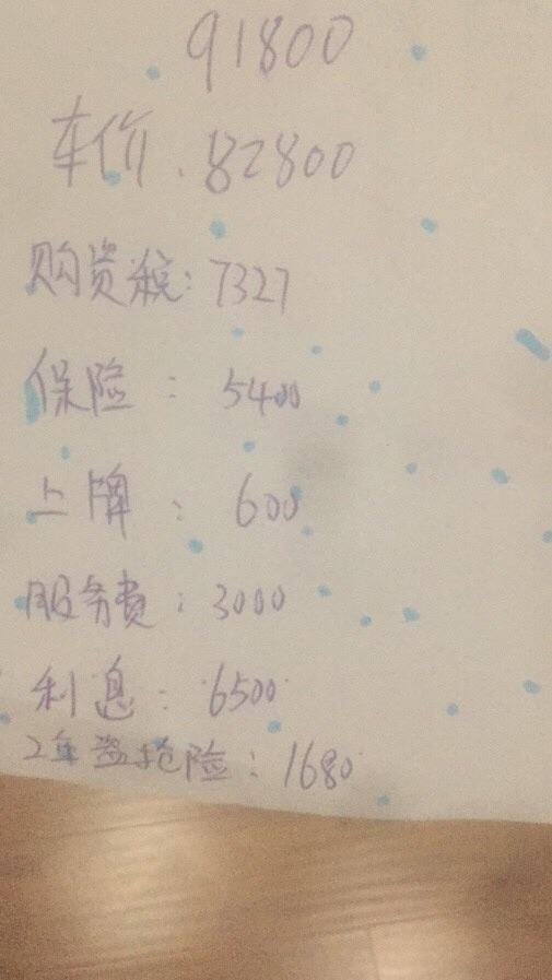 yaris l 致炫-2020款致炫L豪华版，首付百分之二十，分三年付清，落地价107000，大家觉得还可以小多少呢