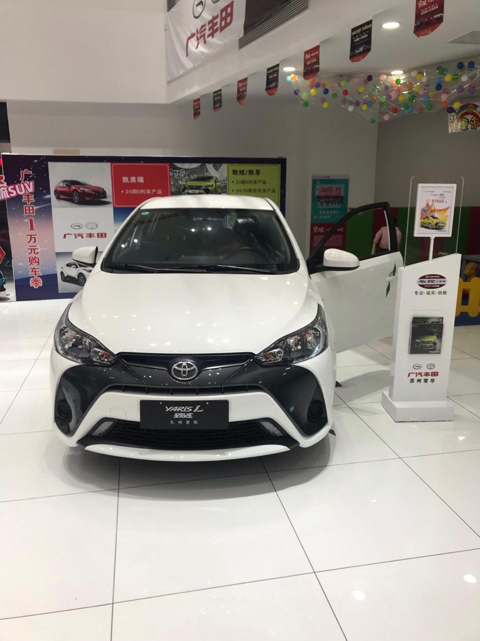 yaris l 致炫-有没有苏州致炫的车友，最近提车的，多少落地啊