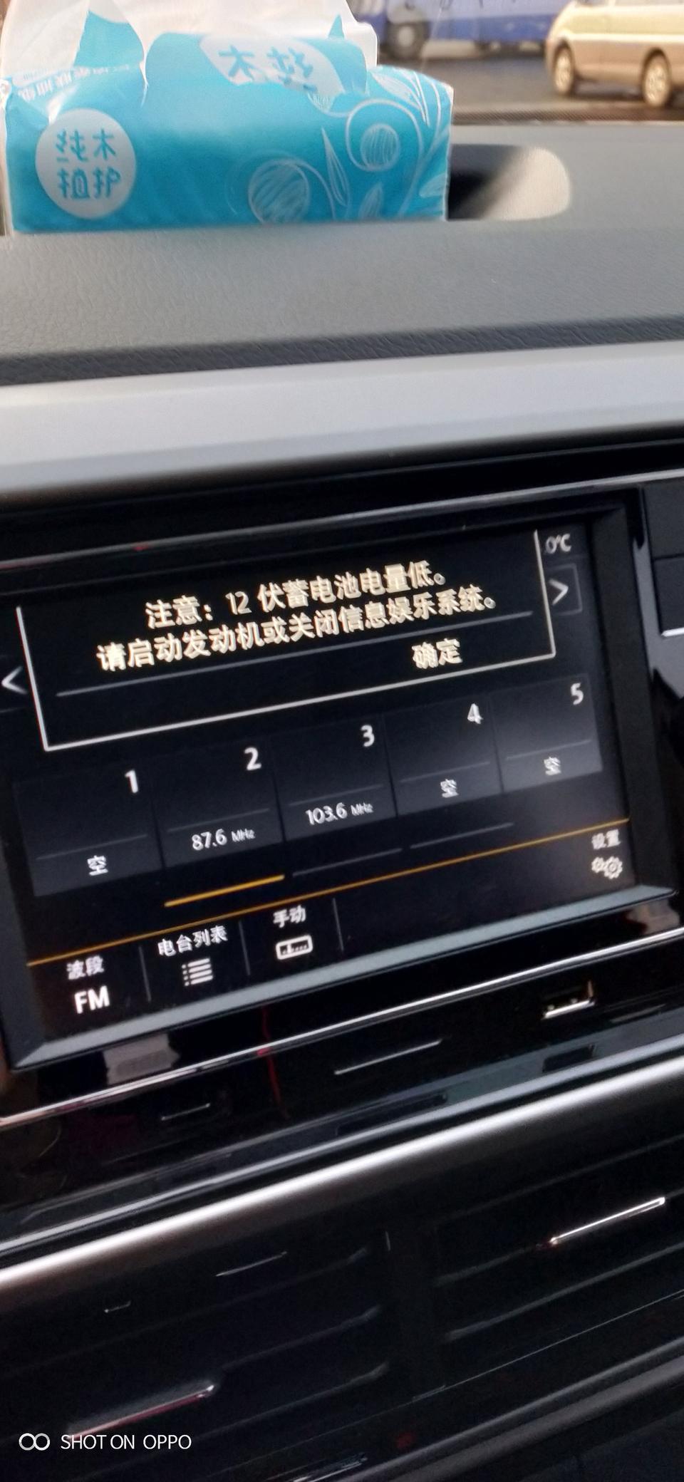 途铠-为什么每次开了半小时后放车库两天，在点火就显示电量不足呢