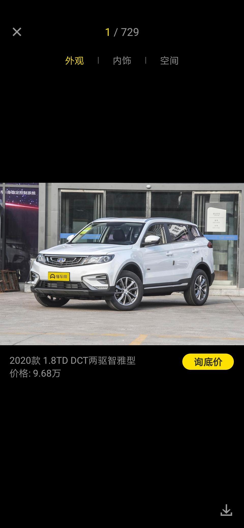 大众途铠跟2020版博越，哪个比较好？最近在看车，比较纠结。爸爸是觉得大众车比较好，身边的朋友对这两款车也是褒贬不一，自己也是小白。路过的各位大佬提提意见呀。