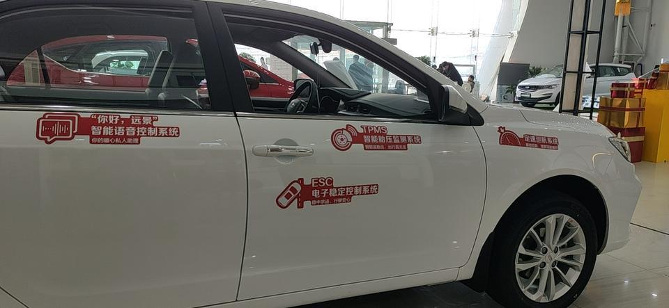 远景-2020款手动亚运版大概多少钱？