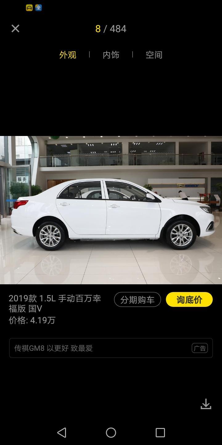 远景-各位兄弟，各位车友，像这款车型，一般最低首付得花多少钱呢，我的意思是分期付款提车，刚拿到证想买辆车！！谢谢大家指导下
