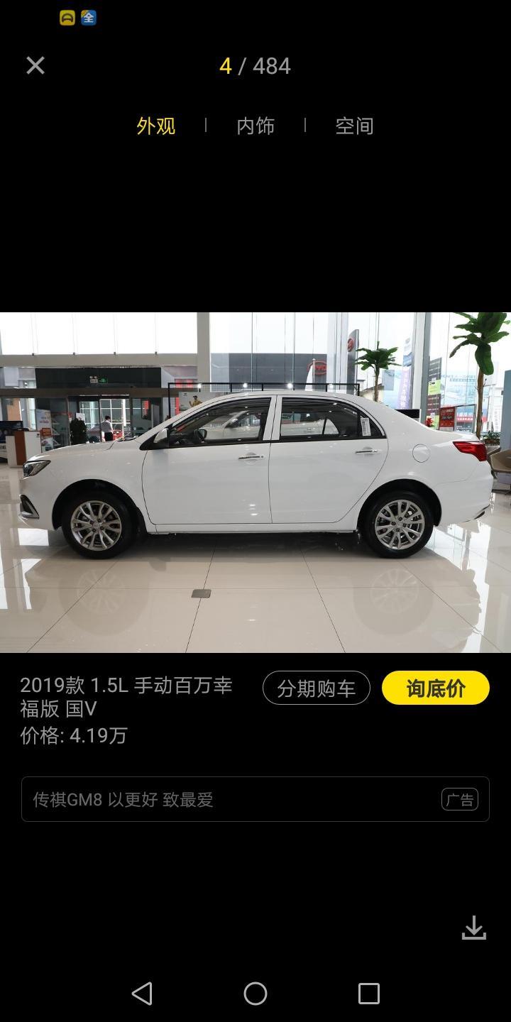 远景-各位兄弟，各位车友，像这款车型，一般最低首付得花多少钱呢，我的意思是分期付款提车，刚拿到证想买辆车！！谢谢大家指导下