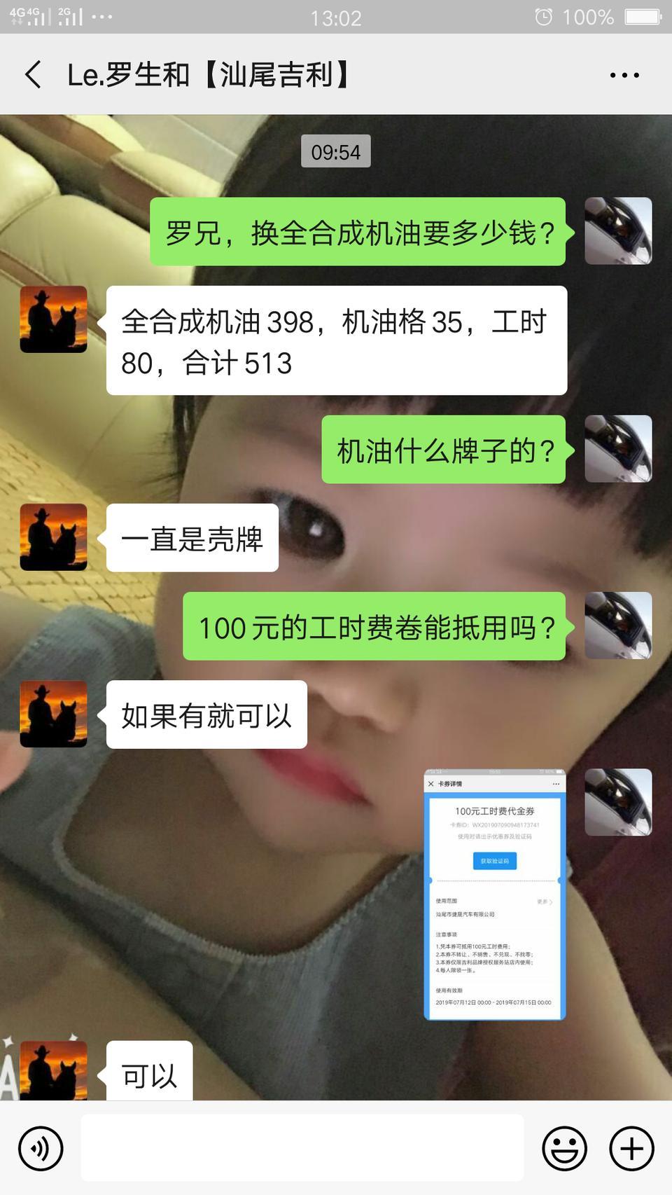 远景-会不会太贵