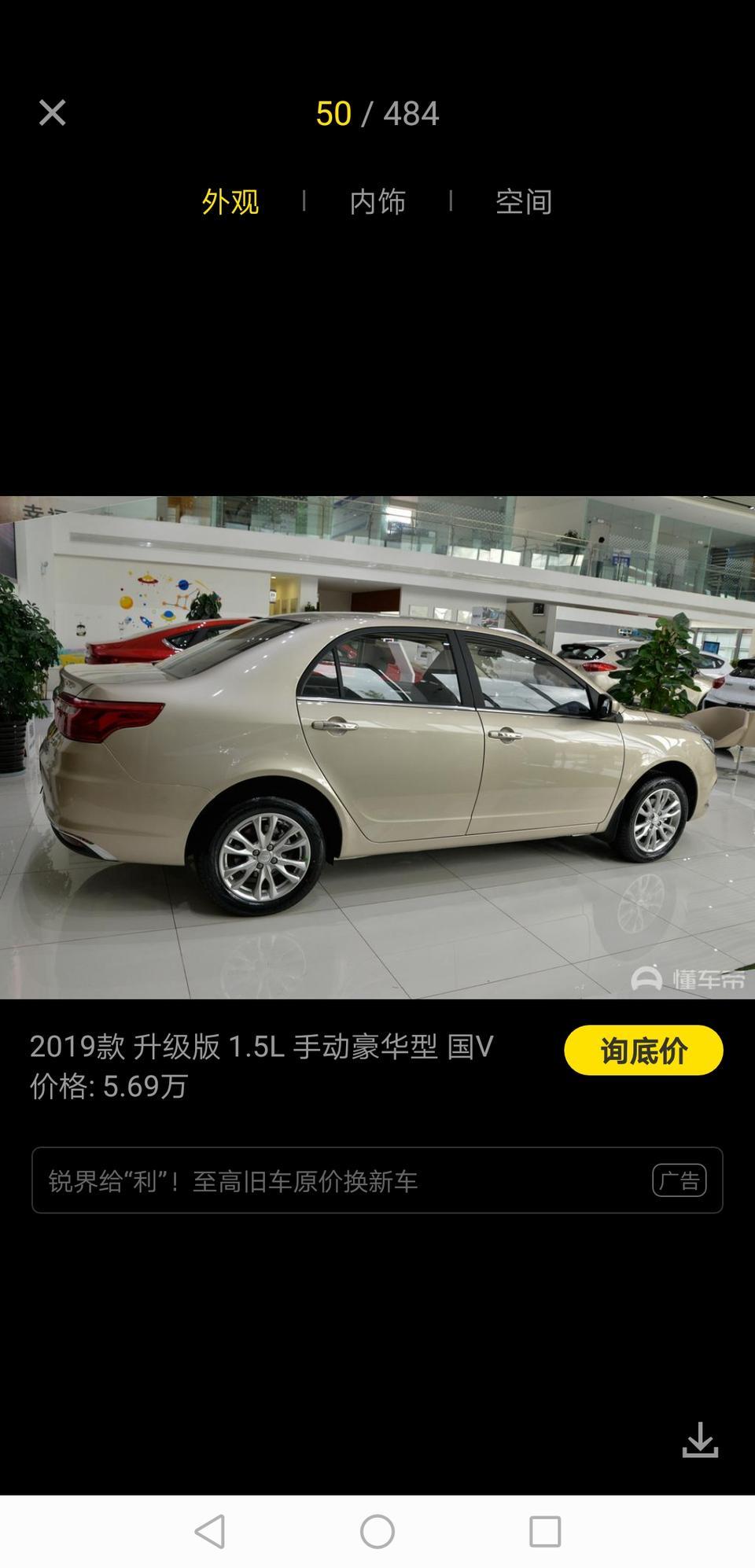 2019吉利远景cvt尊贵型怎么样.网上报价7.39万，问了本地能优惠一万，想问一下这个车自动挡油耗怎么样？小毛病多吗？值得购买吗？和艾瑞泽5手动自在版价格差不多哪个好呢？十分感谢