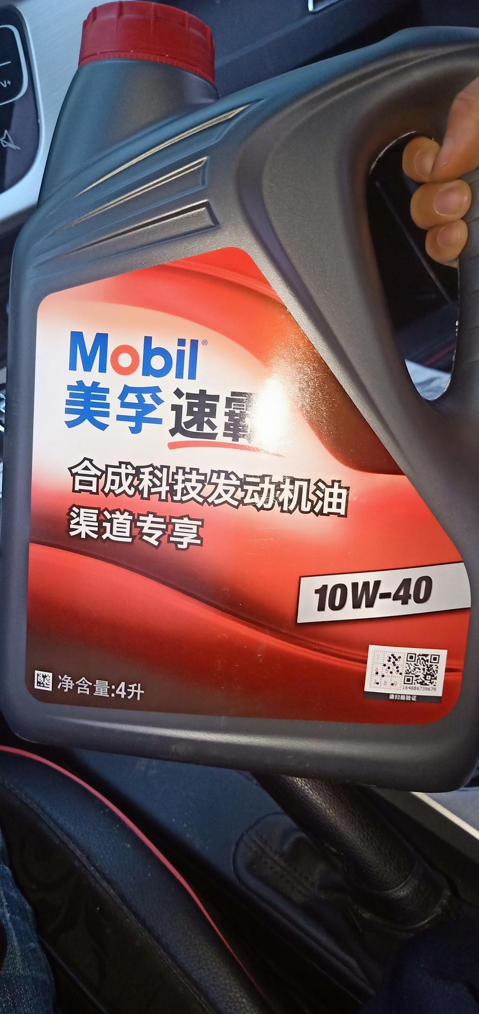 吉利远景到底得用什么样的机油才好点？？一直都在用矿物质油，5000公里一更换。