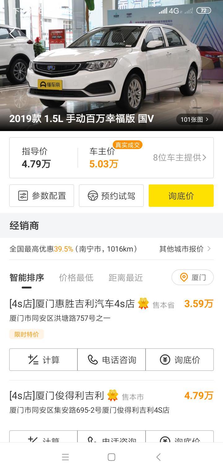 远景-这个价能买到吗 正常要多少？
