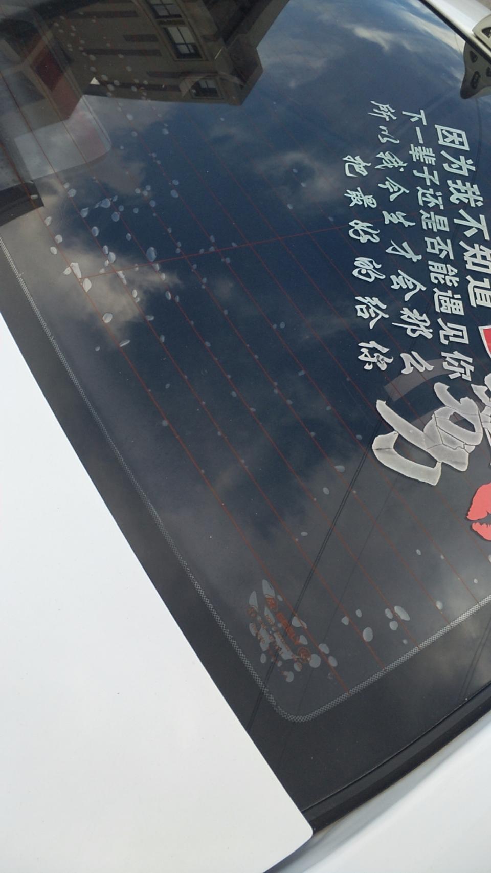 远景-这样找店里  都不搭理我  后膜好多这种 这是膜不好吗