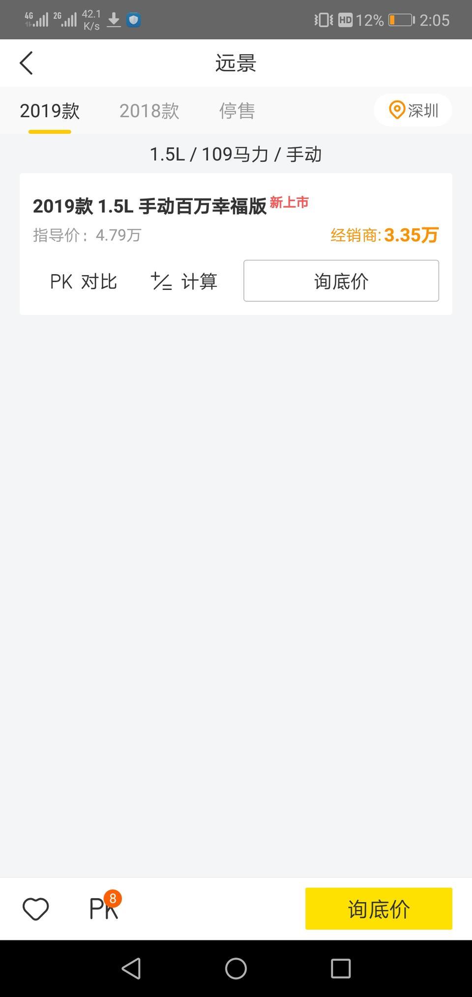 远景-这个是真的吗