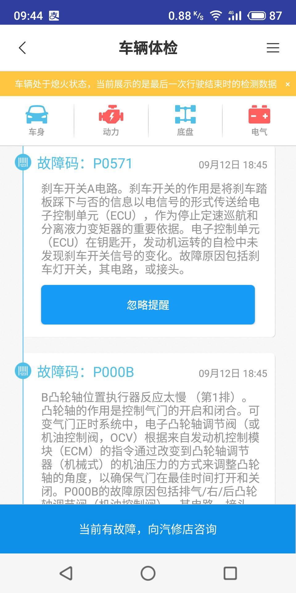 远景-请问第二条代码是什么意思？该怎么办呢？