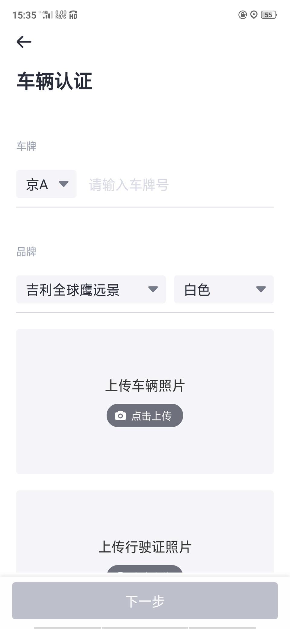 这是什么远景？各位车友带带