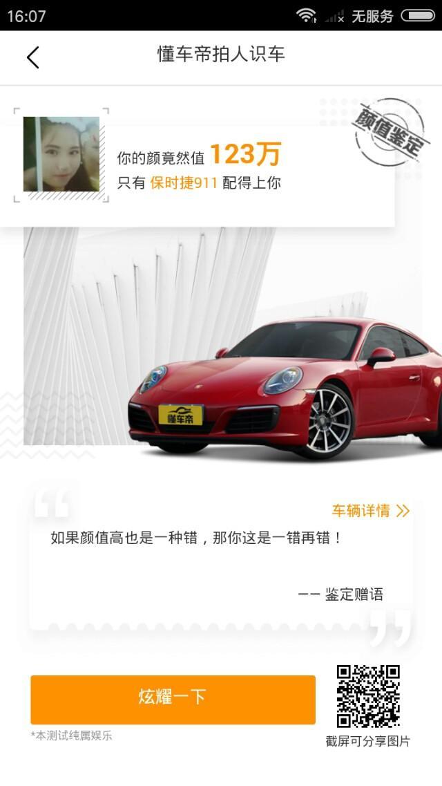 保时捷911-为什么买完车，还得缴税