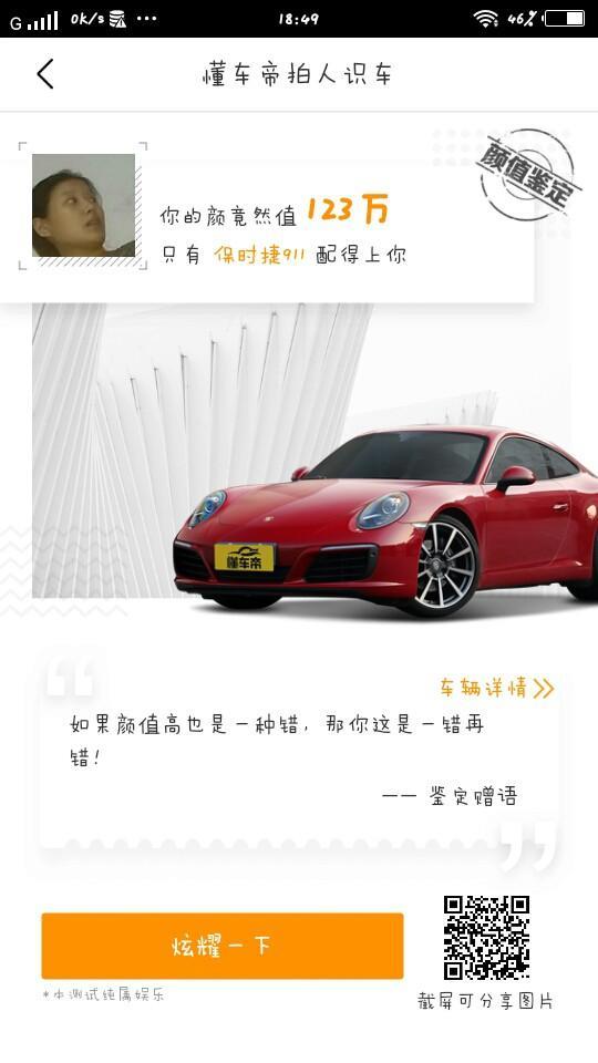 保时捷911-看看这是什么车