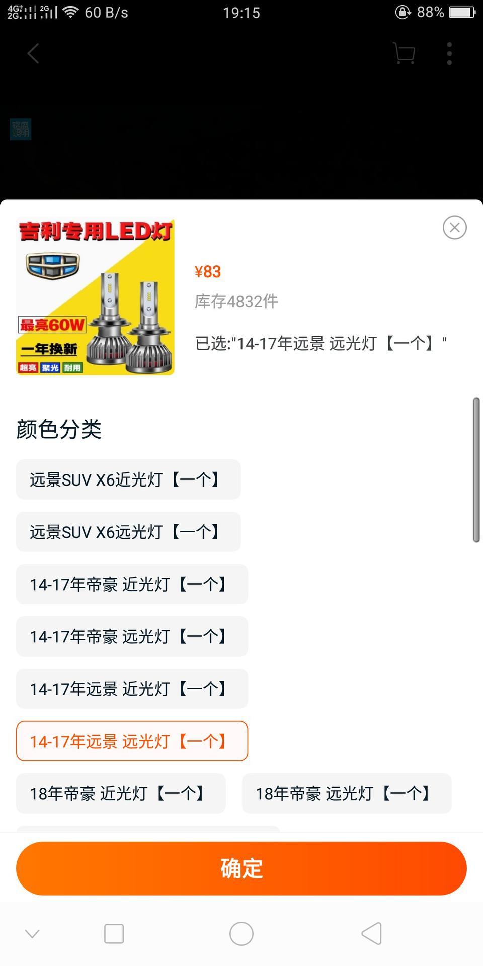 远景-有换过led灯泡的吗？只换远光可以不，年检会不会有影响吗？希望有牛人给咱个介绍给我，感谢感谢！