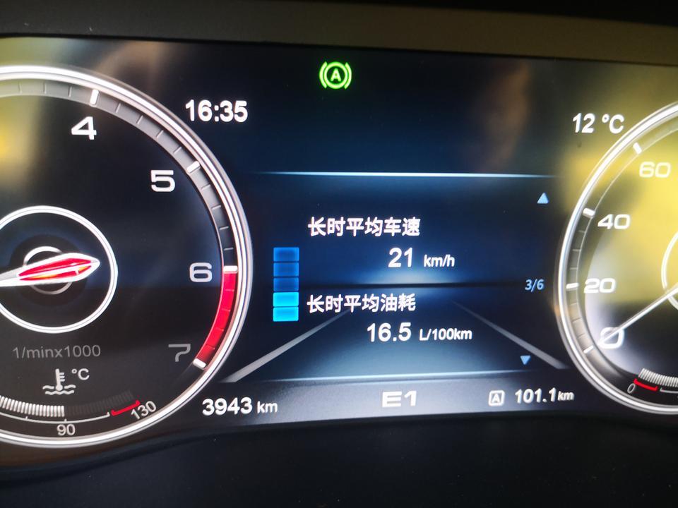 红旗hs7-市区真实油耗！有点偏高，大家说的12、14个油，好像有点不现实啊？
