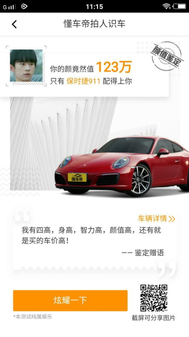 保时捷911-大家看这是什么车