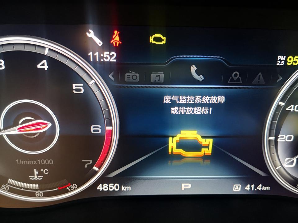 红旗hs7-这是什么情况？是燃油标准低？还是三元催化出问题了？
