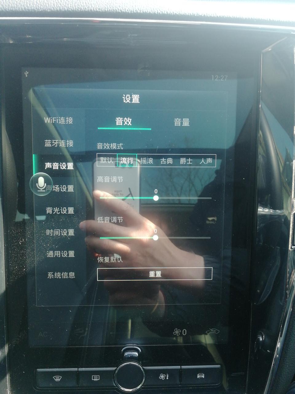 荣威rx5-车友们，2019款4G互联铂金版的音响怎么调校？