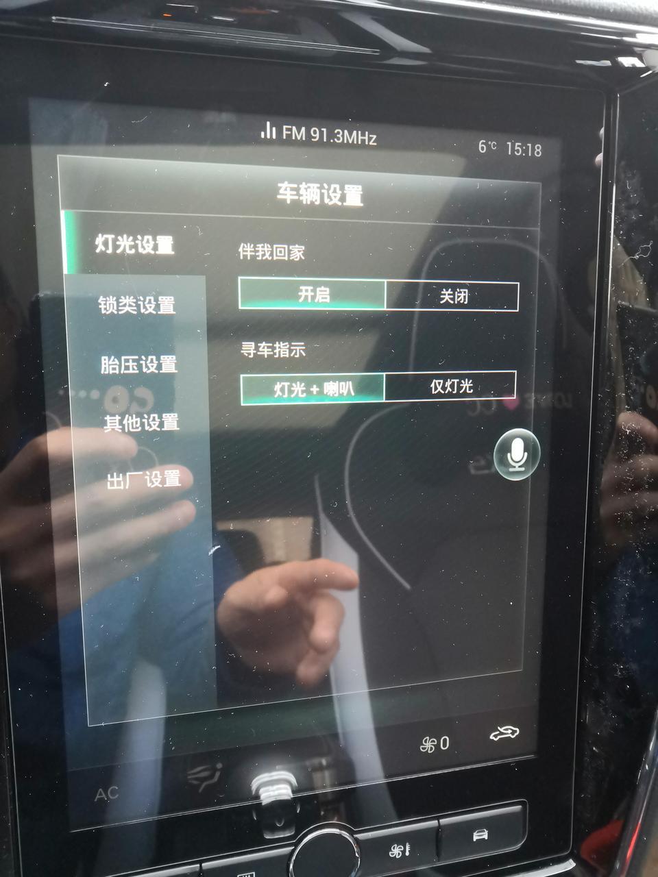 荣威rx5   2020款1.5t自动互联旗舰版，自动寻车功能怎么用，试了好几遍。都没用，解锁按键，锁车按键都用了，设置里面也弄了，不知咋回事都不响，哪位大神指教一下