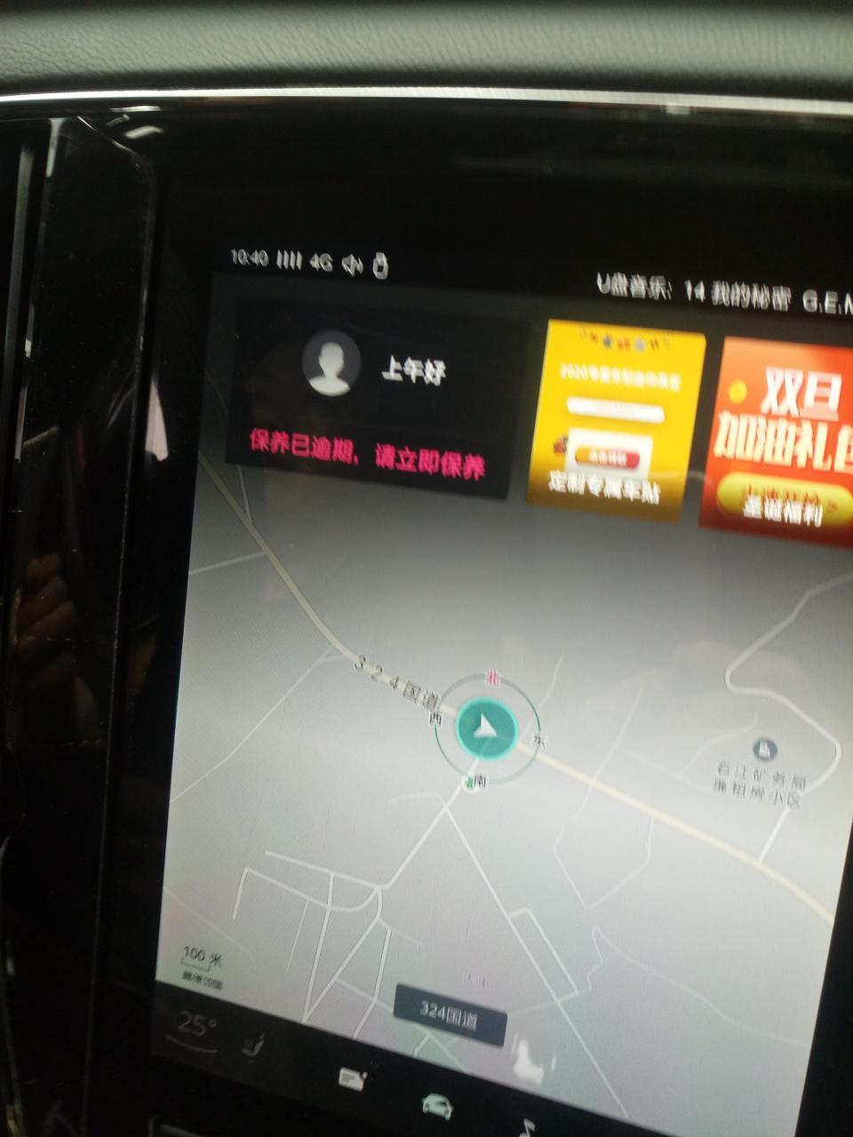 荣威rx5-我的RX5一年零2个月了，2万5公里了。前段做3保了，是去朋友开的店做的，没去4S店做。就是没办法进入斑马系统进行登记更改，现在一开电源就出现下图，显示保修己到，及吋保养。求各大神支招，如何进入斑马糸统更改。