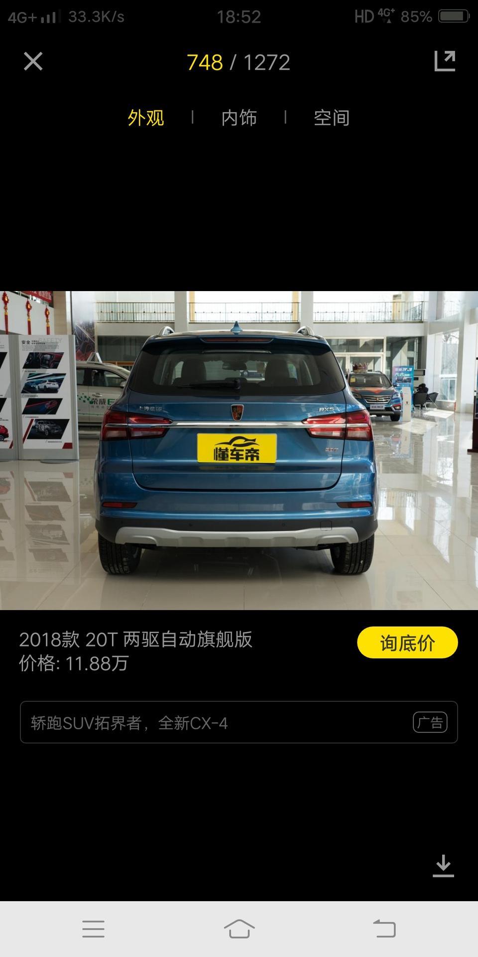 荣威rx5-这款多少钱能拿下全款
