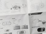 荣威rx5-荣威牌csa6452ndan型号，是自动4G互联旗舰版吗 ，说明书就是这一张纸吗，