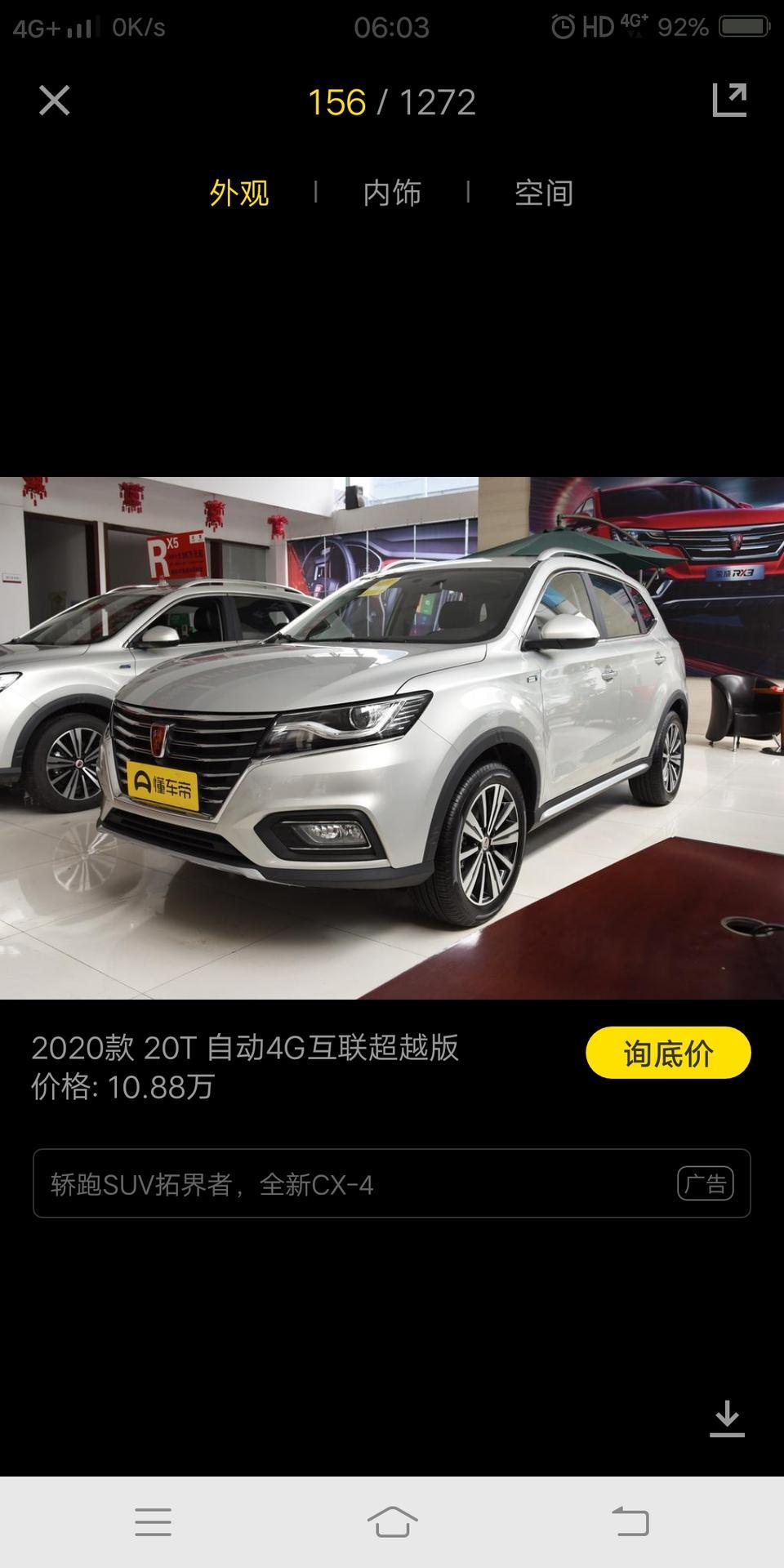 荣威rx5-这款车全款付清落地价多少钱现在能优惠多少，还想问问大佬们看车要注意那些细节。