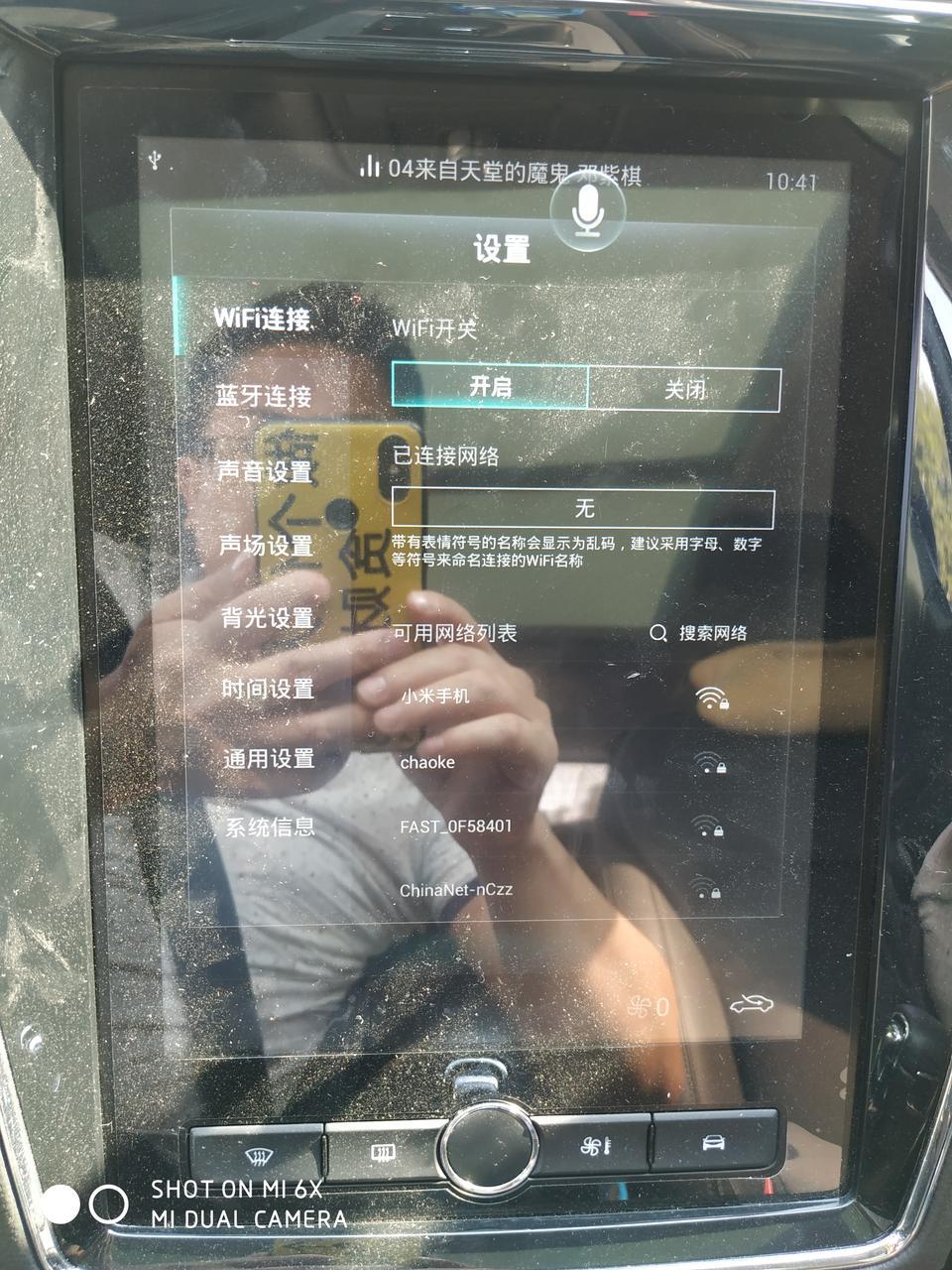 荣威rx5-各位车友好：RX5  自动铂金互联 无法连接手机。请指教
