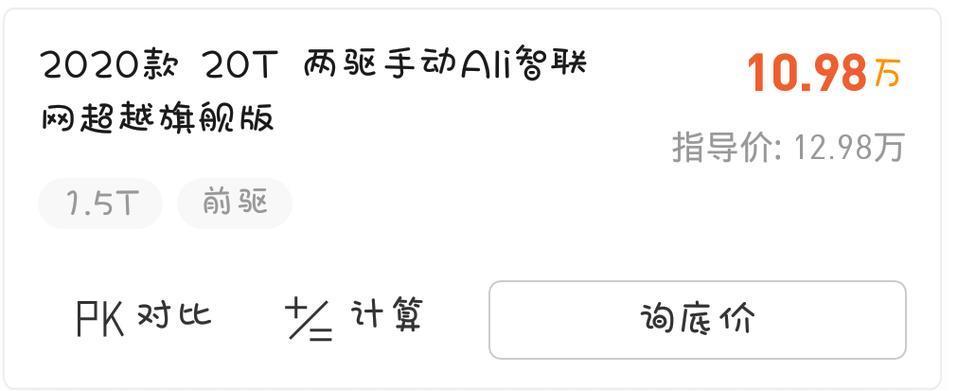 荣威rx5-这个车手动档油耗多少上路大概多少钱有没有什么毛病