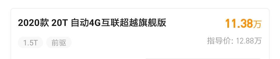 荣威rx5-广东地区裸车最低多少钱可以下手？