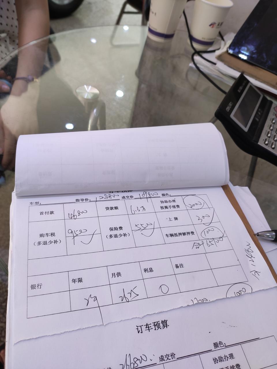 荣威rx5-请问各位车友，我订的这款车贵了吗？还有这个车是像网上说有那么多问题吗？