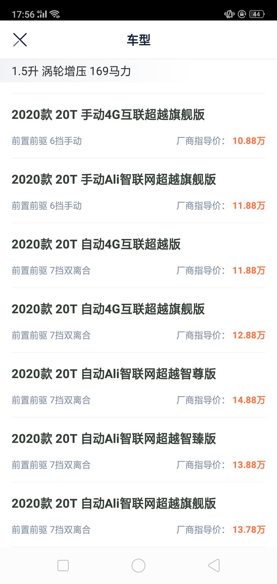 荣威rx5-想问下自动的车哪一款车型比较好呀