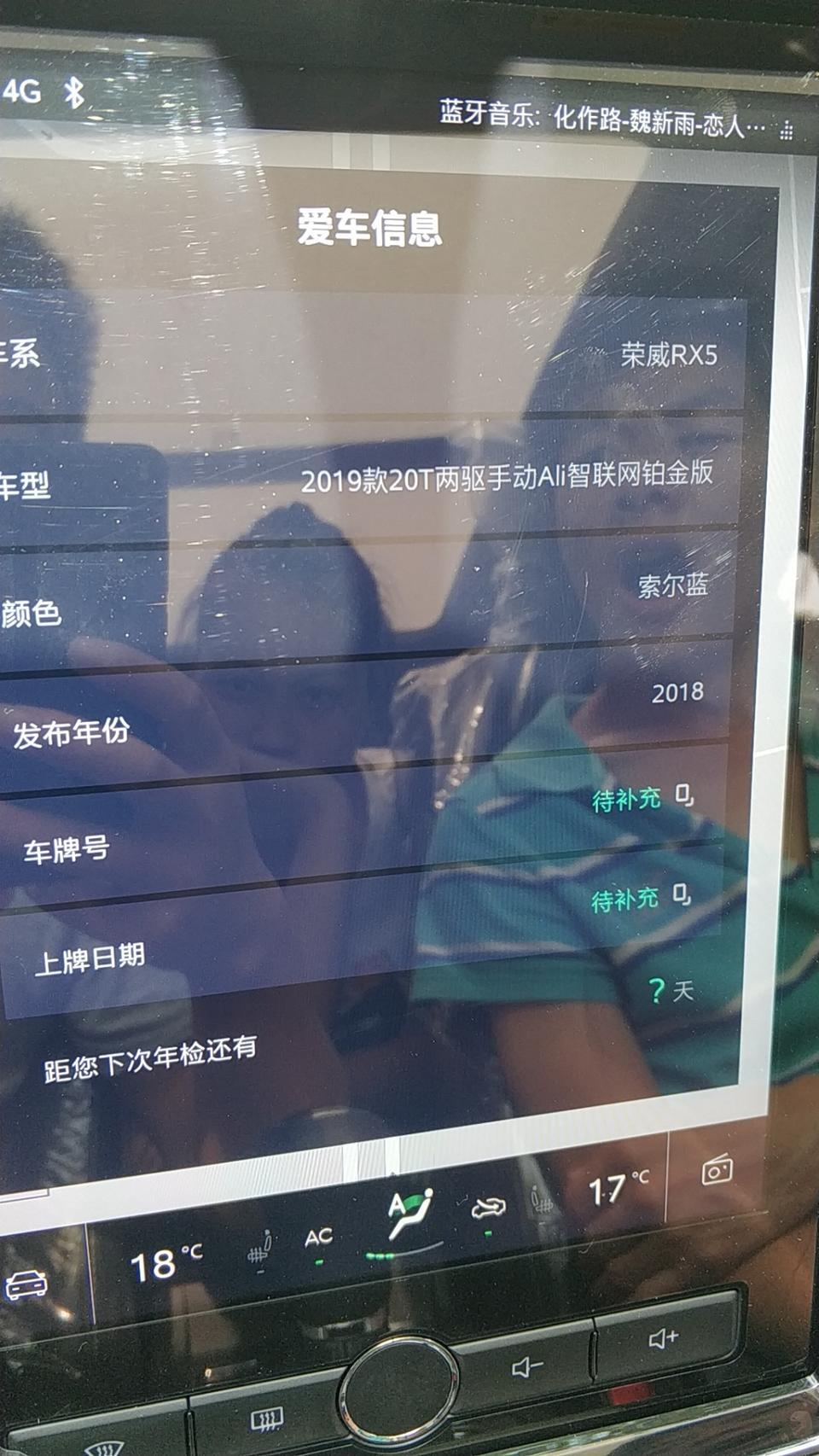 荣威rx5-请问我是7月份定的2020款手动顶配版的车子到了车机系统是显示的这个版本但出厂合格证也是但是是国六的是怎么回事