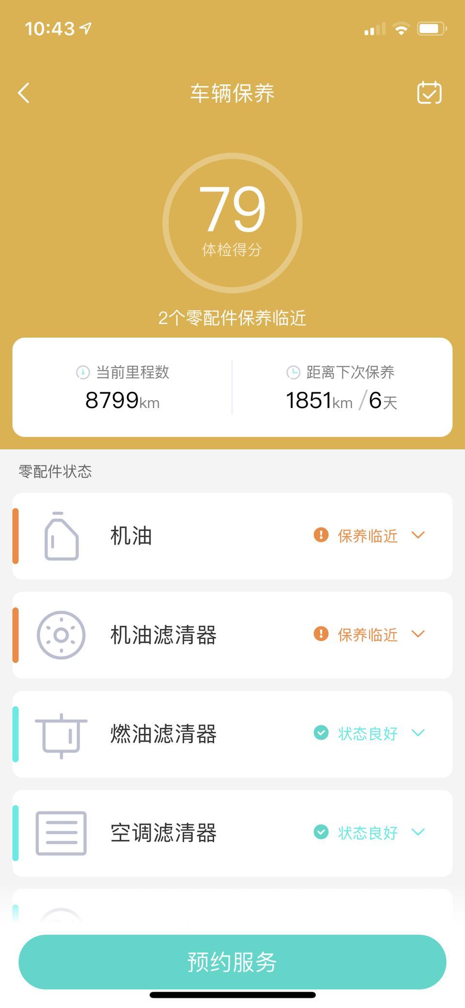 荣威rx5-是不是该保养了？我是按照时间呢还是按照公里数呢？哪个好点？纠结中。中控显示的是按照时候保养，如果超了时间会怎么样？