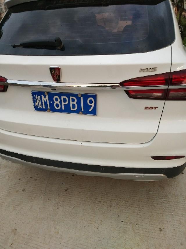 荣威rx5-谁的车拦路了？