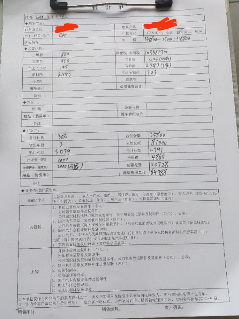 荣威rx5-最终优惠26000，免2000可退的押金。感觉价格好高啊，大佬怎么看。