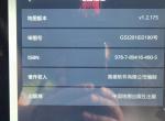 我是2019款荣威rx5铂金版，总感觉导航和地图版本低，因为很多测速和限速都不报，大家看看对吗？