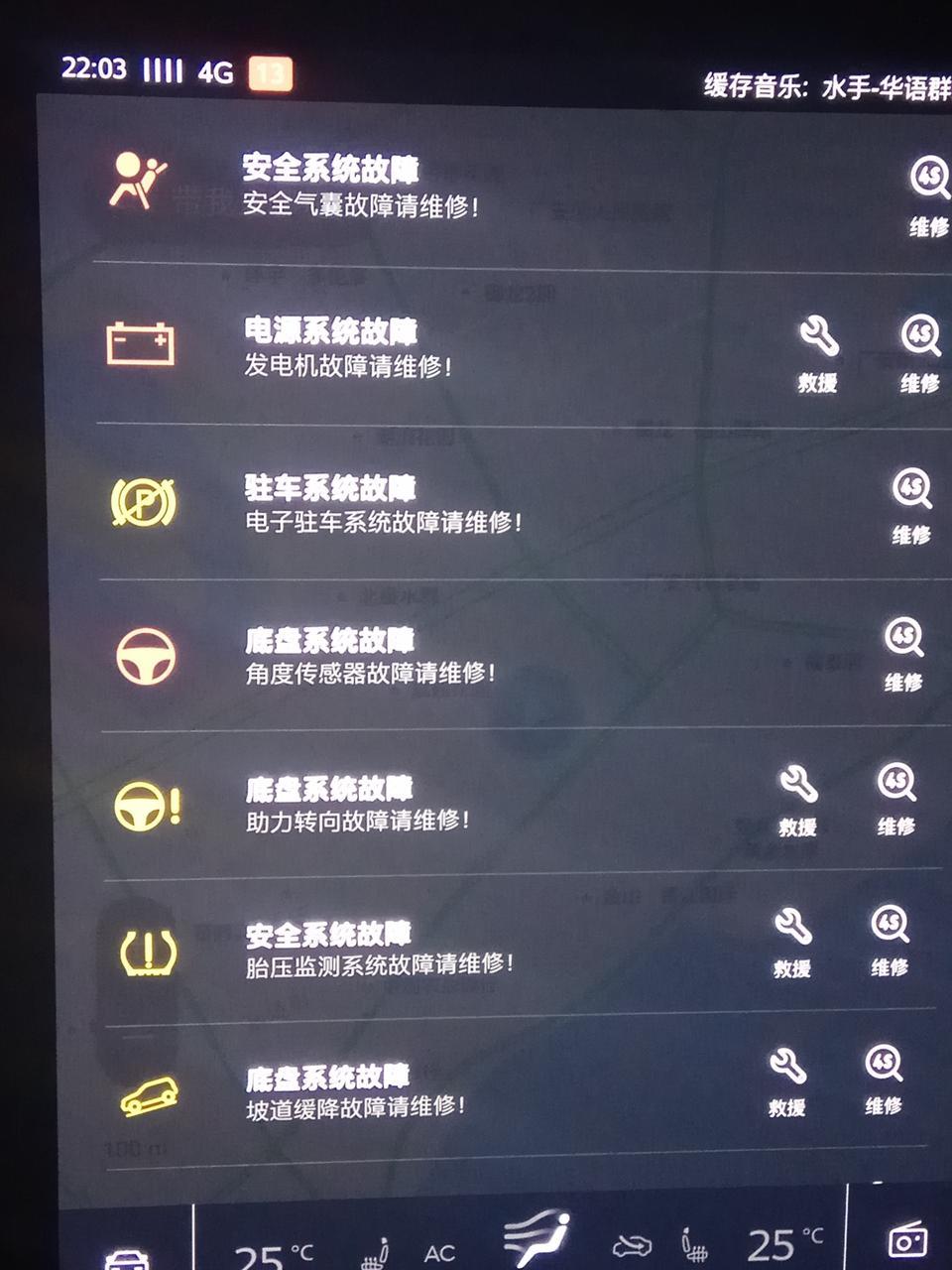 荣威rx5-友友们！我问一下现在车机打不了火，手刹灯一直闪，是怎么回事啊？急谢谢