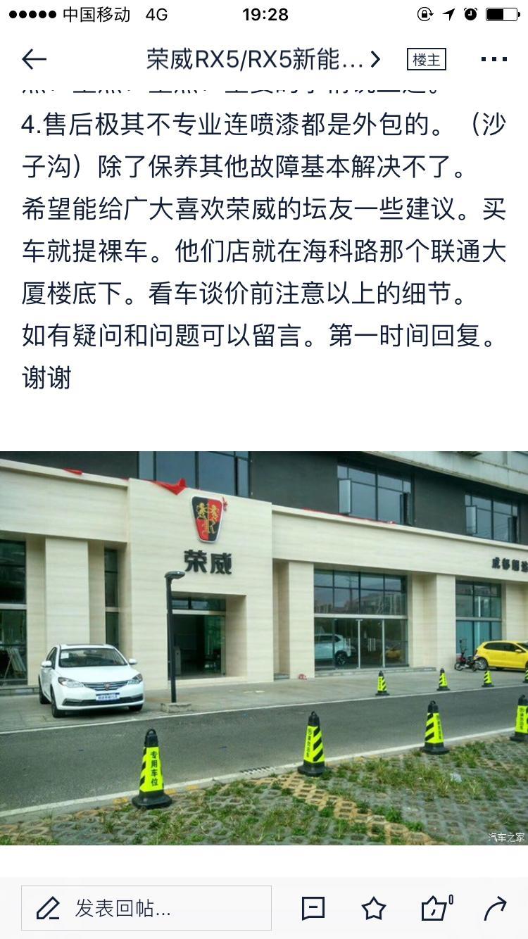 荣威rx5-温江荣威黑幕