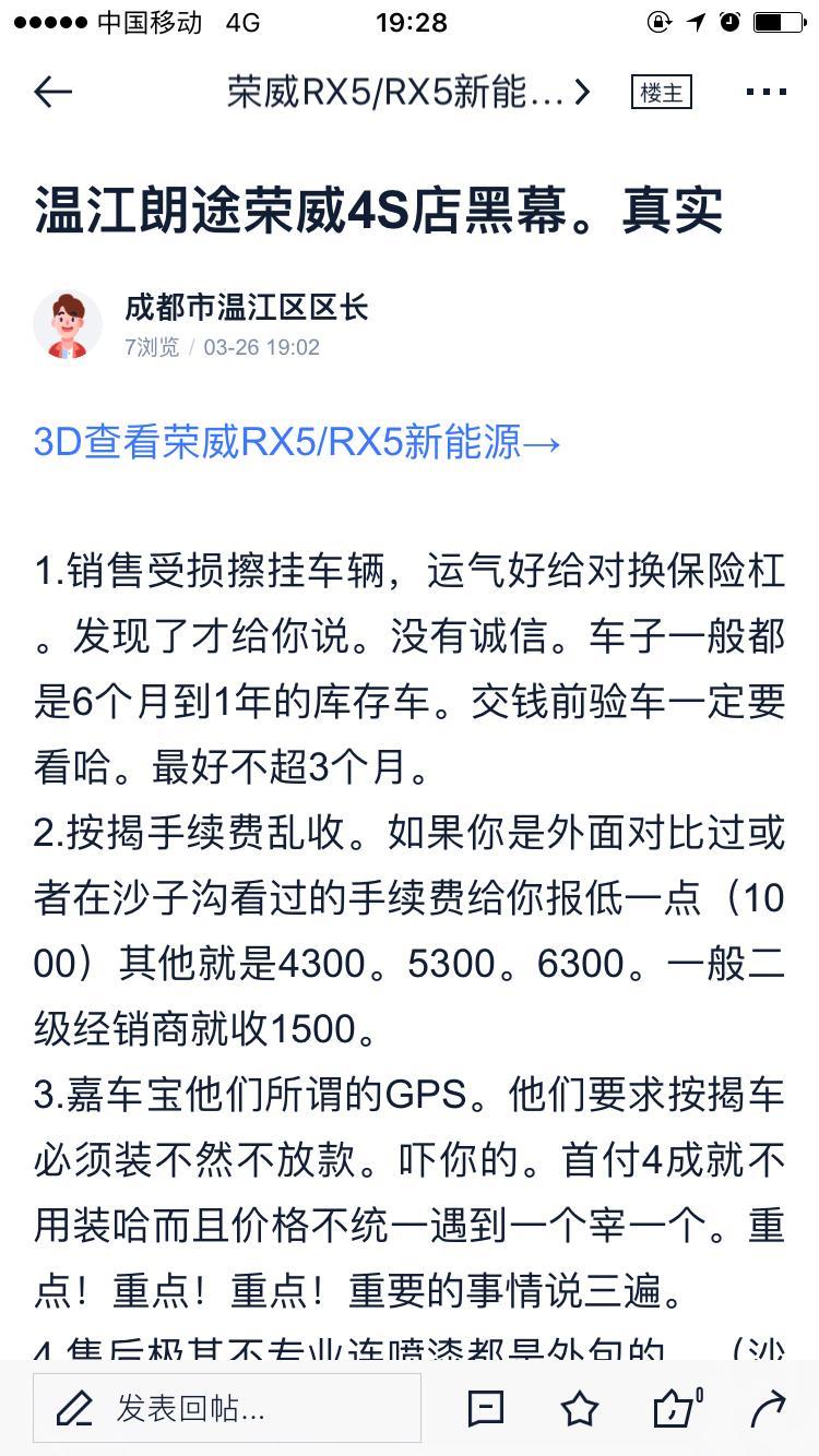 荣威rx5-温江荣威黑幕