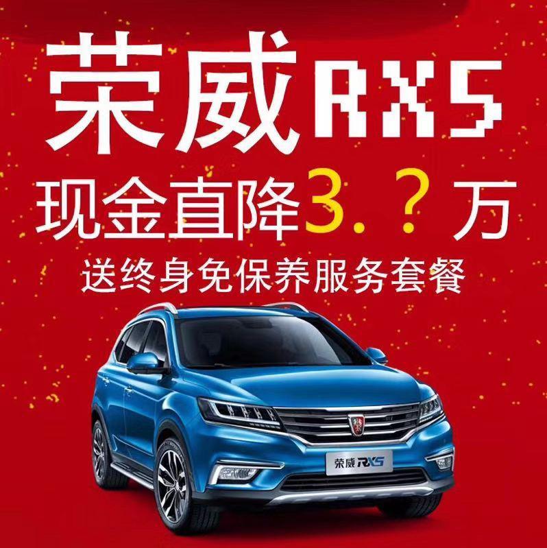 荣威rx5-要支持国产汽车的快了