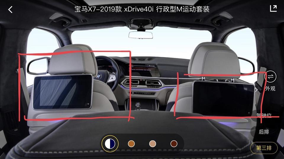 宝马x7-这显示屏是买车后加的，还是买车时就已经有的