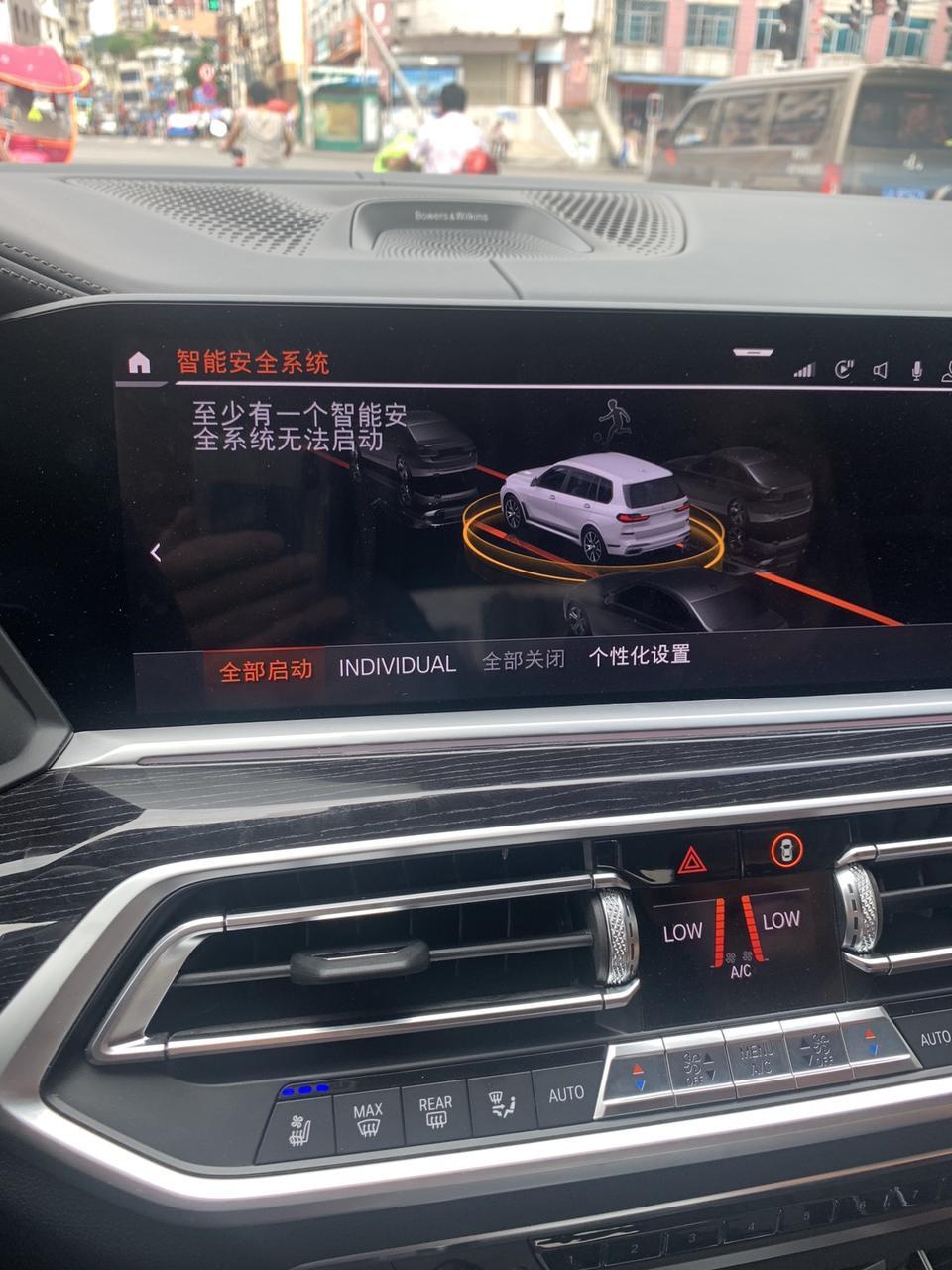 宝马x7-这个无法打开怎么解决