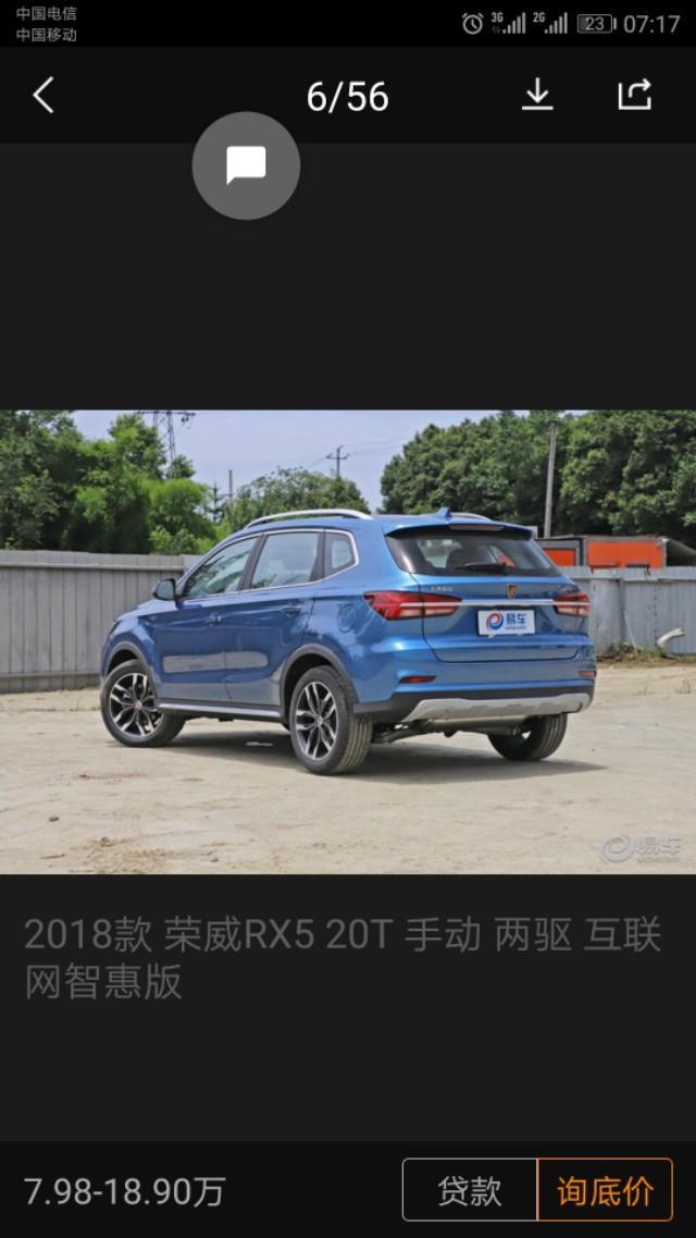 荣威rx5-市区几个油耗，高速几个油耗大家给个备注