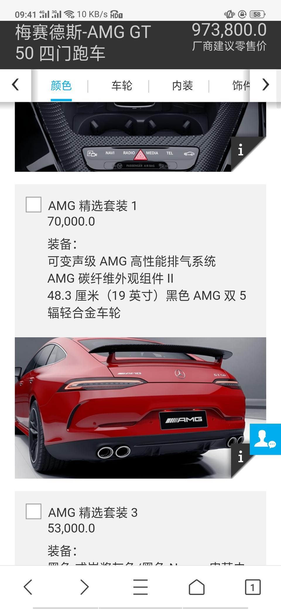 amg gt-我想问一下GT50四门版 选装可变声级高性能排气系统与不选装是差在声音上呢？还是差在可手动开闭阀门？