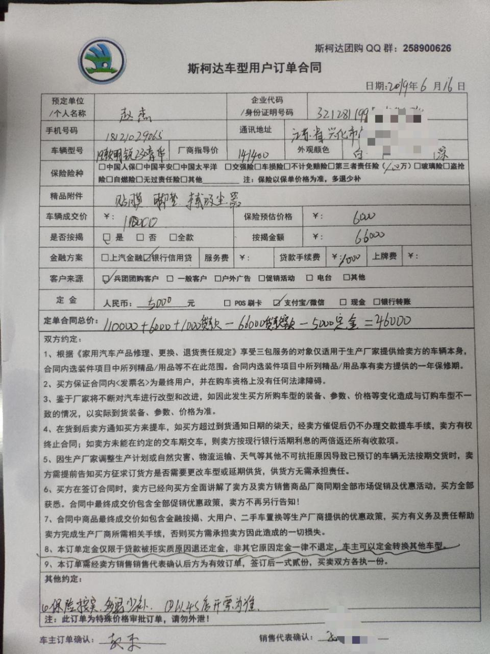 周末订了明锐1.2豪华版国六，这个”价格如何