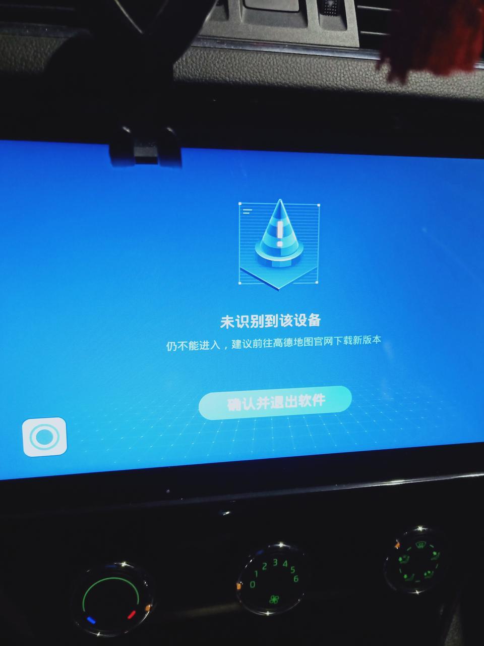 明锐-车载导航被我升级去了，怎么这样用不了了怎么办？