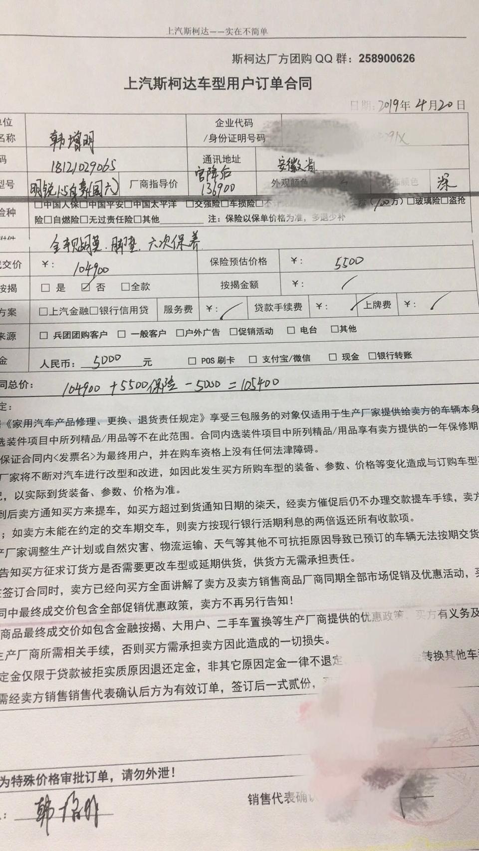 终于等到明锐国六了，果断下定，五一还能赶上提车回家