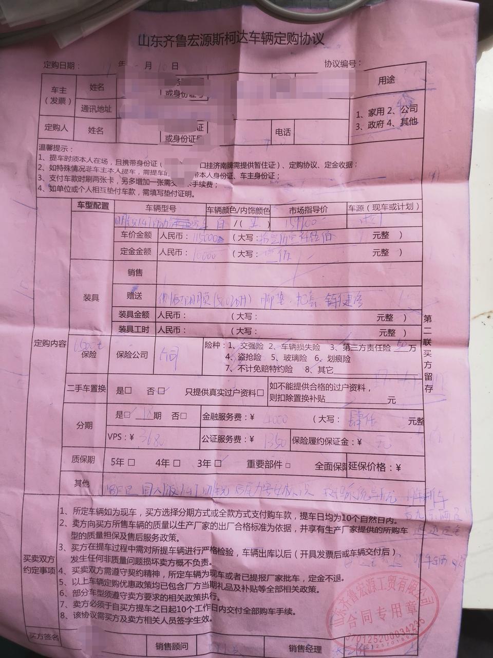 19款新明锐国六，1.4t豪华智行版。裸车11.5。落地14.1贵吗？济南的
