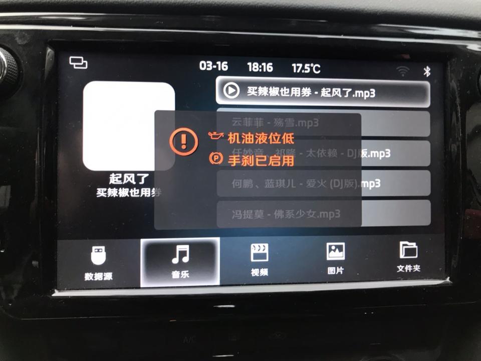 斯科达明锐为什么经常显示机油油位低是怎么回事？